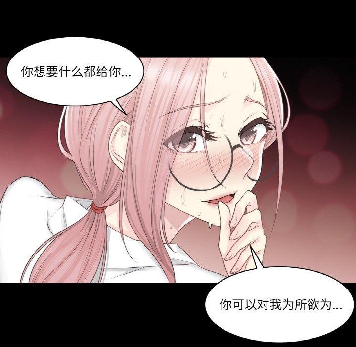 [韩国漫画] 轻触! 解除封印 剧情,青年#[105P]-99