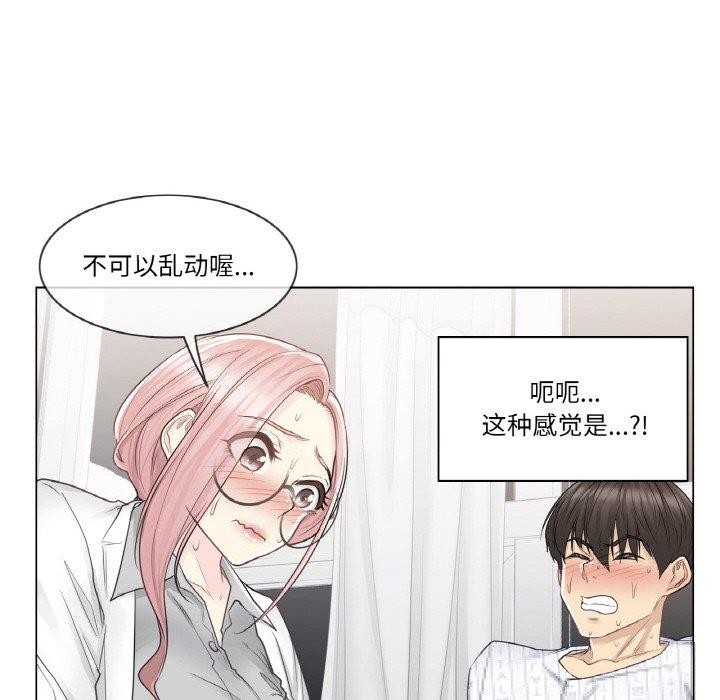 [韩国漫画] 轻触! 解除封印 剧情,青年#[92P]-46