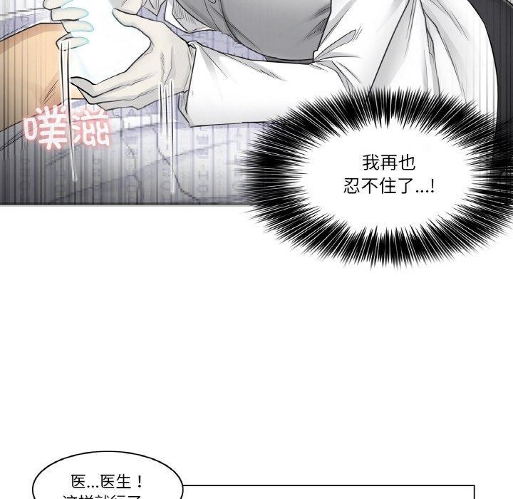 [韩国漫画] 轻触! 解除封印 剧情,青年#[92P]-64