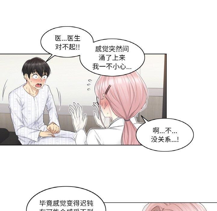 [韩国漫画] 轻触! 解除封印 剧情,青年#[92P]-73
