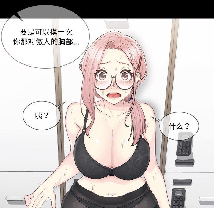 [韩国漫画] 轻触! 解除封印 剧情,青年#[100P]-38