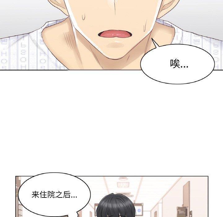 [韩国漫画] 轻触! 解除封印 剧情,青年#[100P]-52