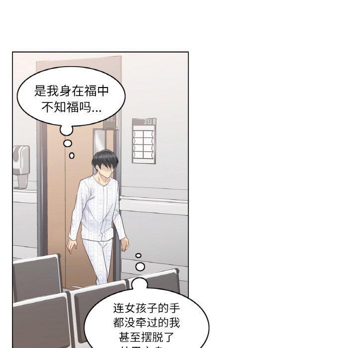 [韩国漫画] 轻触! 解除封印 剧情,青年#[100P]-54