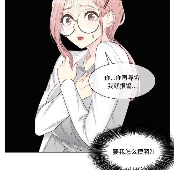 [韩国漫画] 轻触! 解除封印 剧情,青年#[100P]-57