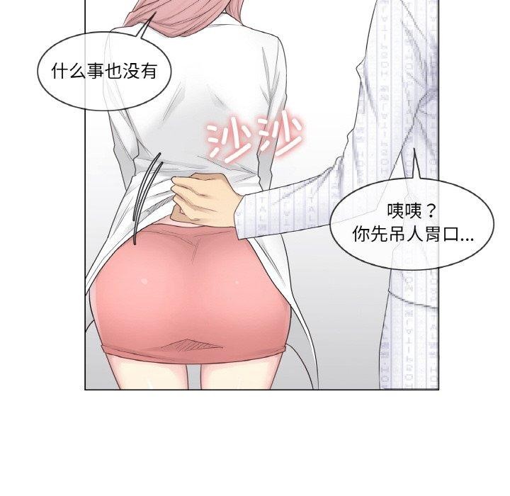[韩国漫画] 轻触! 解除封印 剧情,青年#[100P]-77