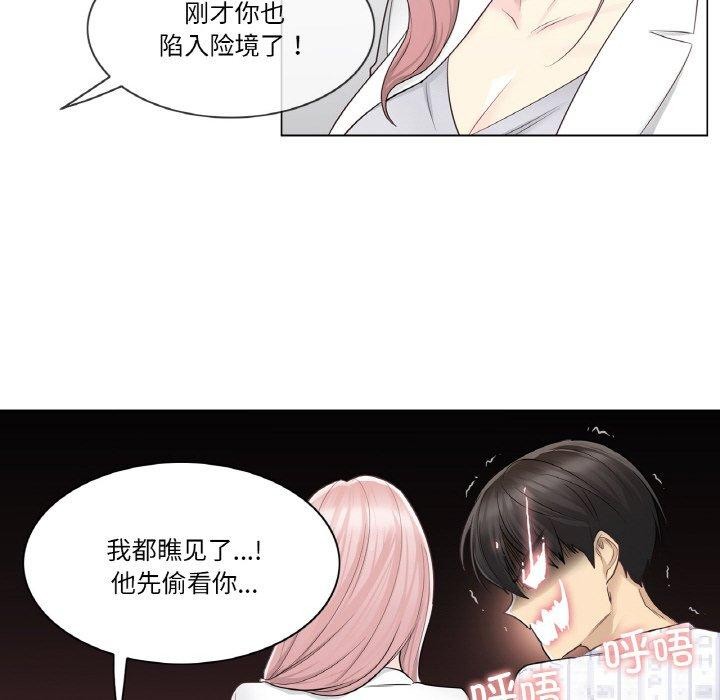 [韩国漫画] 轻触! 解除封印 剧情,青年#[100P]-84