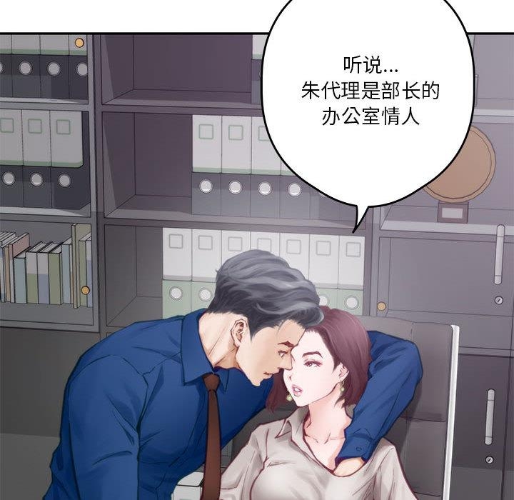 [韩国漫画] 极乐之神 剧情,女教师#[209P]-109