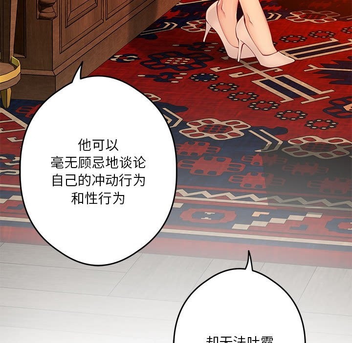[韩国漫画] 极乐之神 剧情,女教师#[193P]-101