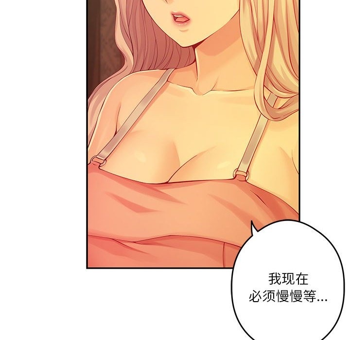 [韩国漫画] 极乐之神 剧情,女教师#[193P]-104