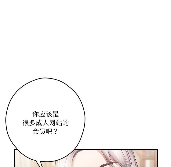 [韩国漫画] 极乐之神 剧情,女教师#[193P]-118