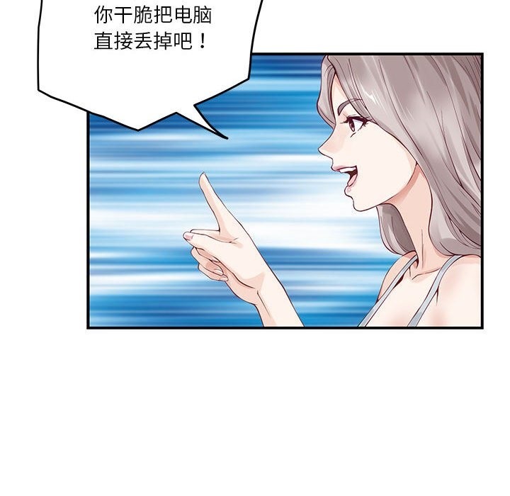 [韩国漫画] 极乐之神 剧情,女教师#[193P]-126