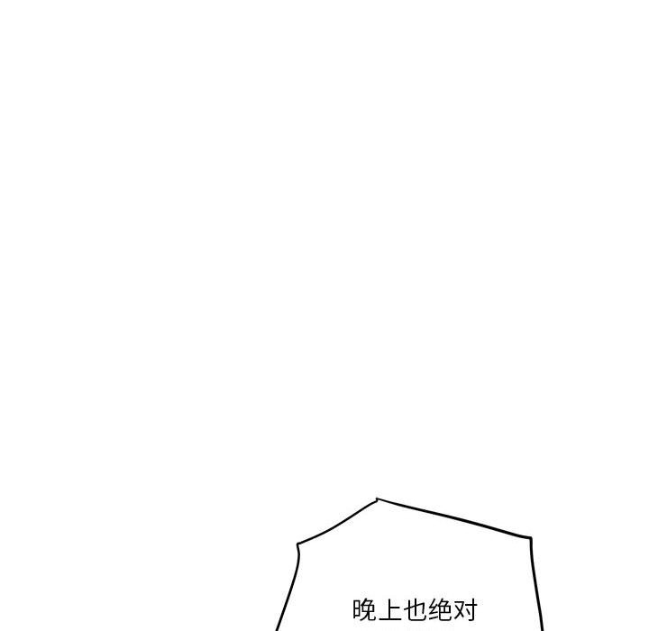 [韩国漫画] 极乐之神 剧情,女教师#[193P]-127