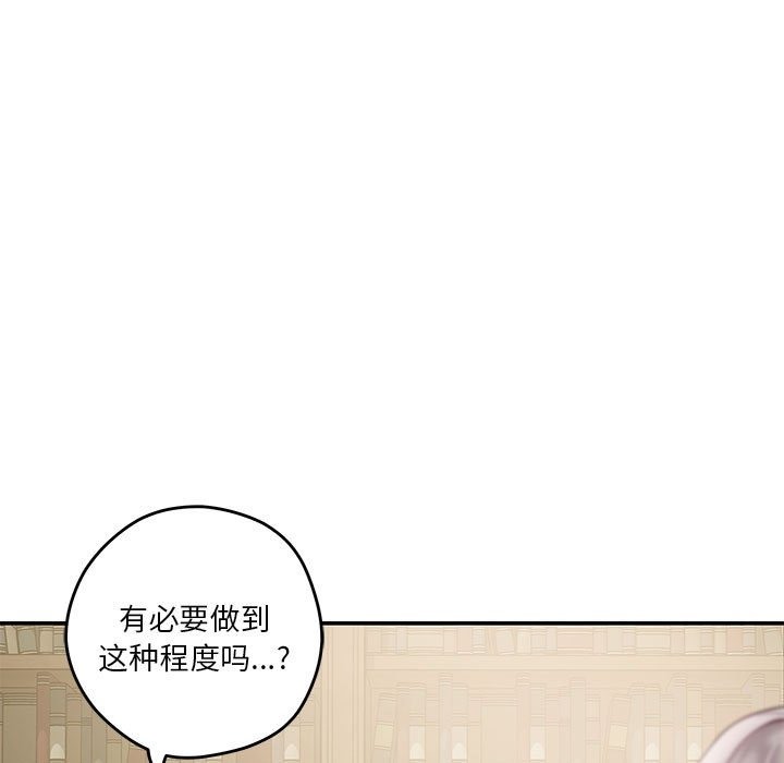 [韩国漫画] 极乐之神 剧情,女教师#[193P]-132