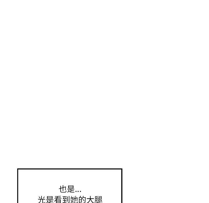 [韩国漫画] 极乐之神 剧情,女教师#[193P]-138