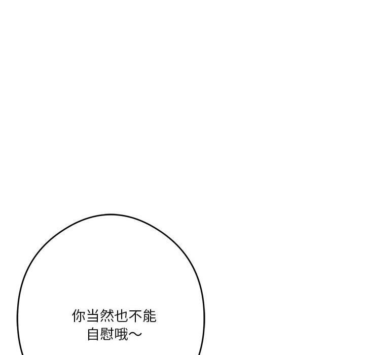 [韩国漫画] 极乐之神 剧情,女教师#[193P]-142