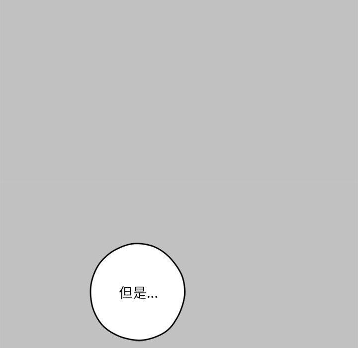 [韩国漫画] 极乐之神 剧情,女教师#[193P]-18