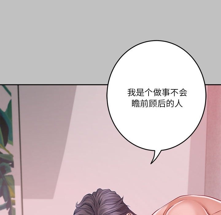 [韩国漫画] 极乐之神 剧情,女教师#[193P]-24