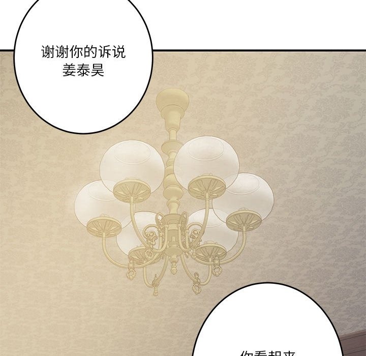 [韩国漫画] 极乐之神 剧情,女教师#[193P]-36
