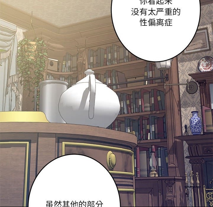 [韩国漫画] 极乐之神 剧情,女教师#[193P]-37