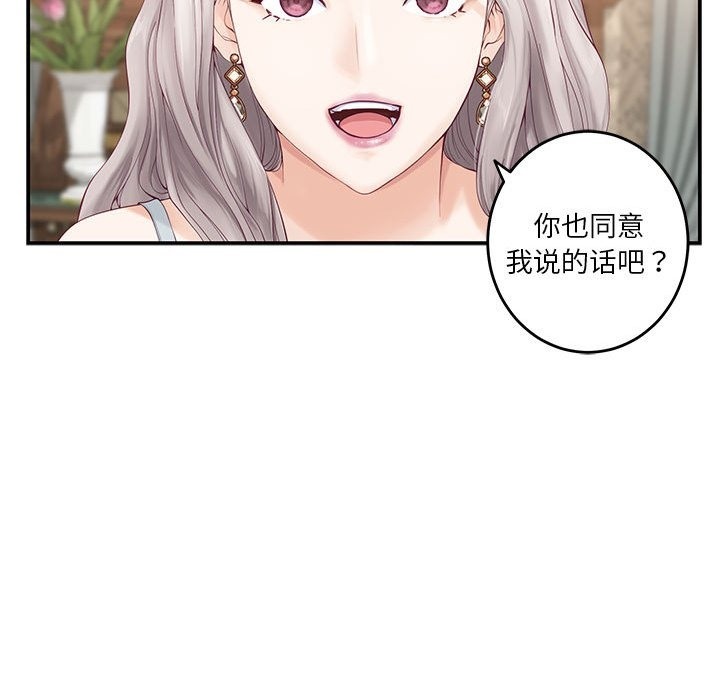 [韩国漫画] 极乐之神 剧情,女教师#[193P]-48