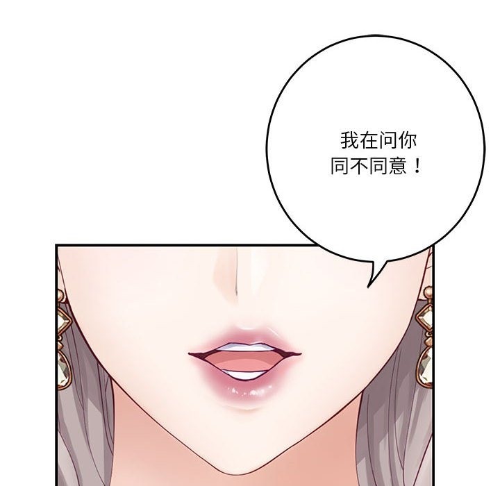 [韩国漫画] 极乐之神 剧情,女教师#[193P]-51