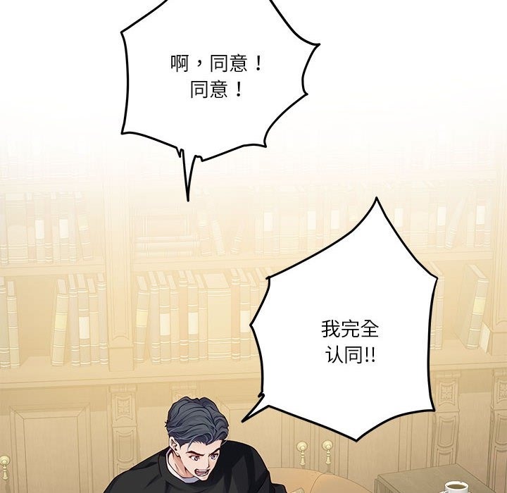 [韩国漫画] 极乐之神 剧情,女教师#[193P]-53