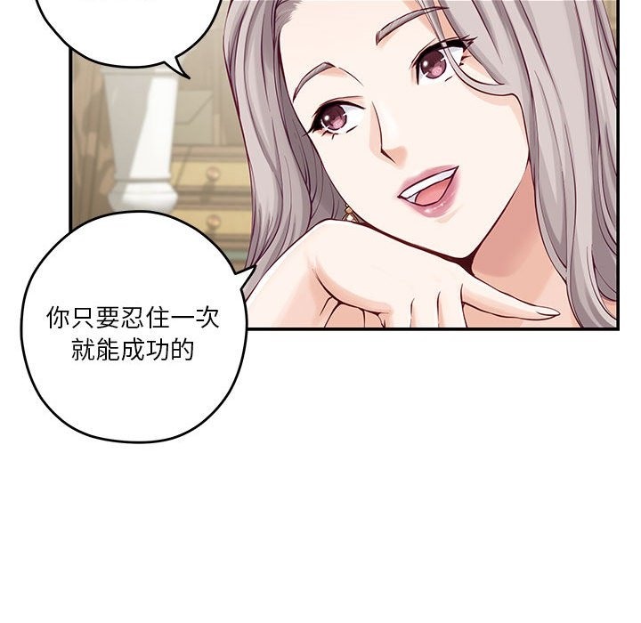 [韩国漫画] 极乐之神 剧情,女教师#[193P]-57