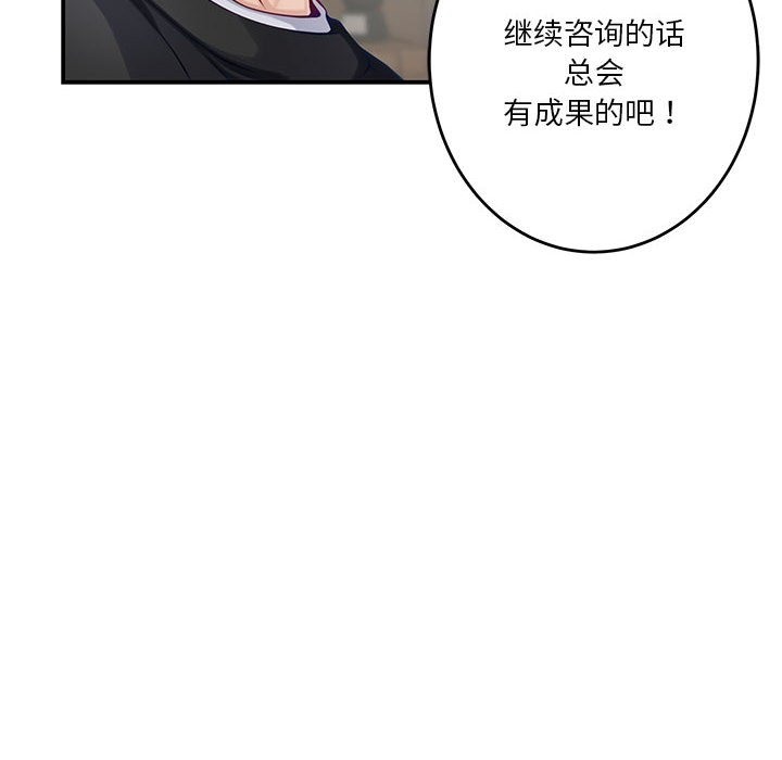 [韩国漫画] 极乐之神 剧情,女教师#[193P]-71