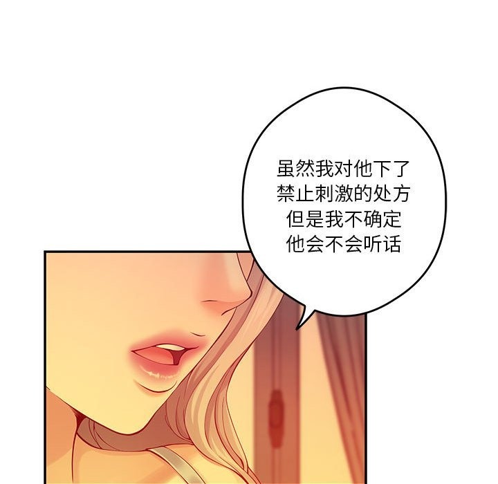 [韩国漫画] 极乐之神 剧情,女教师#[193P]-97