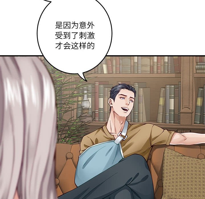 [韩国漫画] 极乐之神 剧情,女教师#[184P]-102
