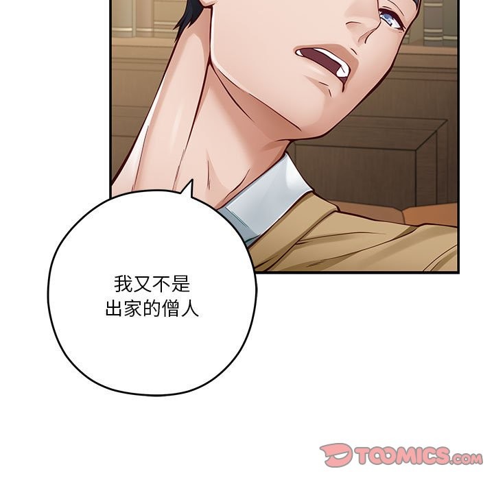 [韩国漫画] 极乐之神 剧情,女教师#[184P]-105