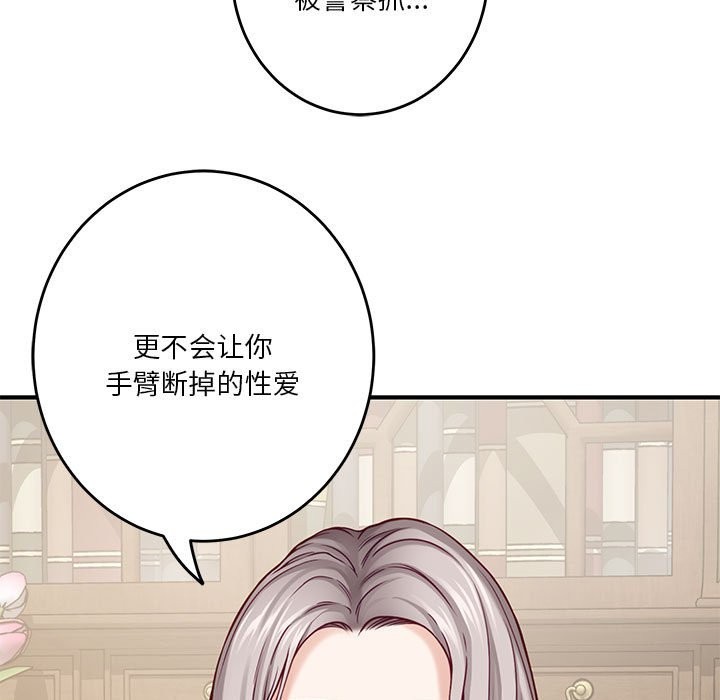 [韩国漫画] 极乐之神 剧情,女教师#[184P]-111