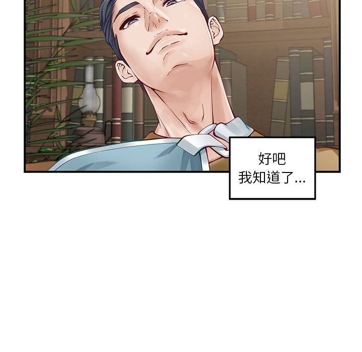 [韩国漫画] 极乐之神 剧情,女教师#[184P]-122