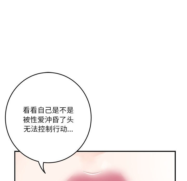 [韩国漫画] 极乐之神 剧情,女教师#[184P]-123