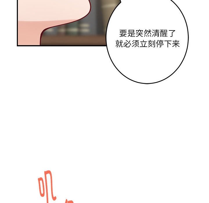 [韩国漫画] 极乐之神 剧情,女教师#[184P]-130