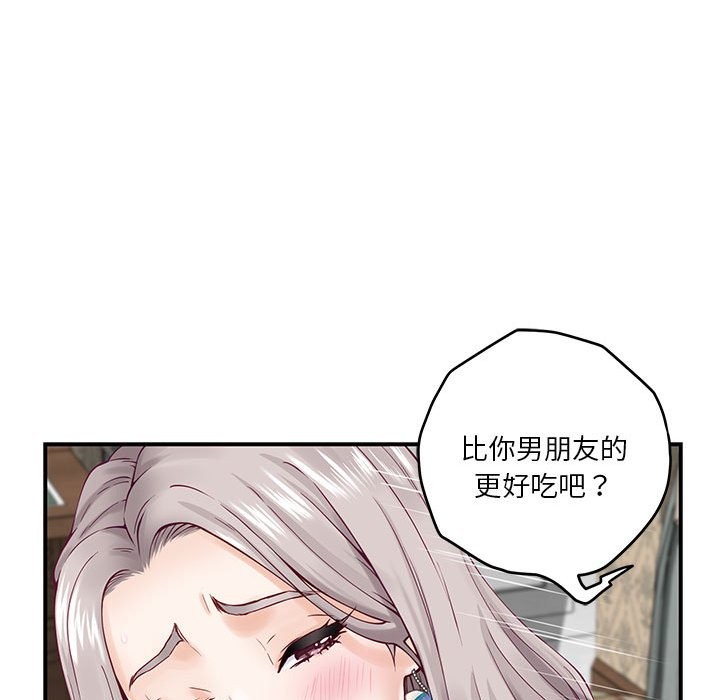 [韩国漫画] 极乐之神 剧情,女教师#[184P]-141