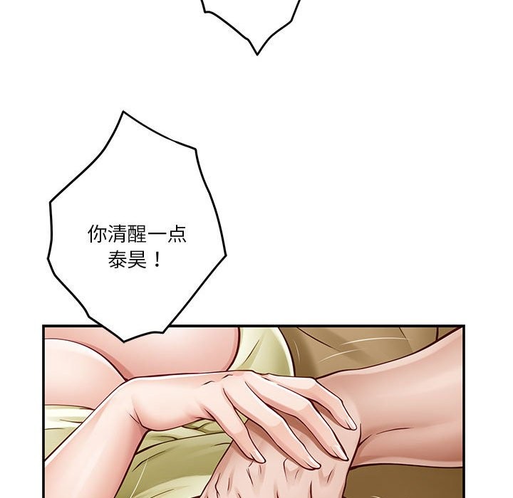 [韩国漫画] 极乐之神 剧情,女教师#[184P]-154