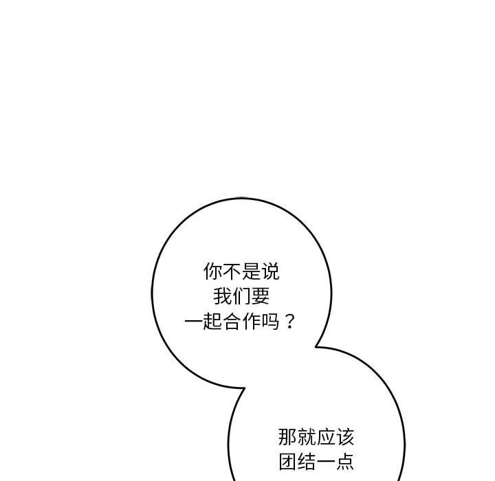 [韩国漫画] 极乐之神 剧情,女教师#[184P]-156