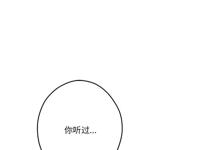 [韩国漫画] 极乐之神 剧情,女教师#[184P]-168
