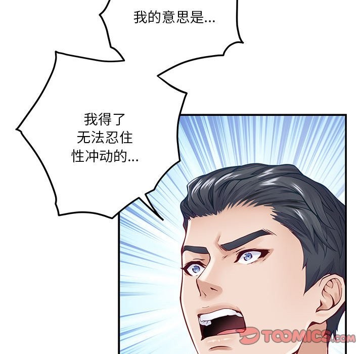 [韩国漫画] 极乐之神 剧情,女教师#[184P]-177