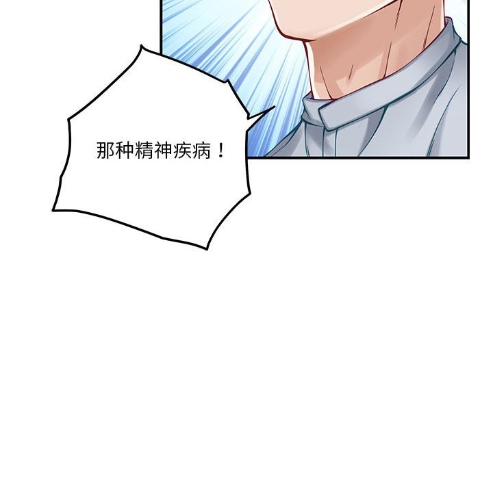 [韩国漫画] 极乐之神 剧情,女教师#[184P]-178