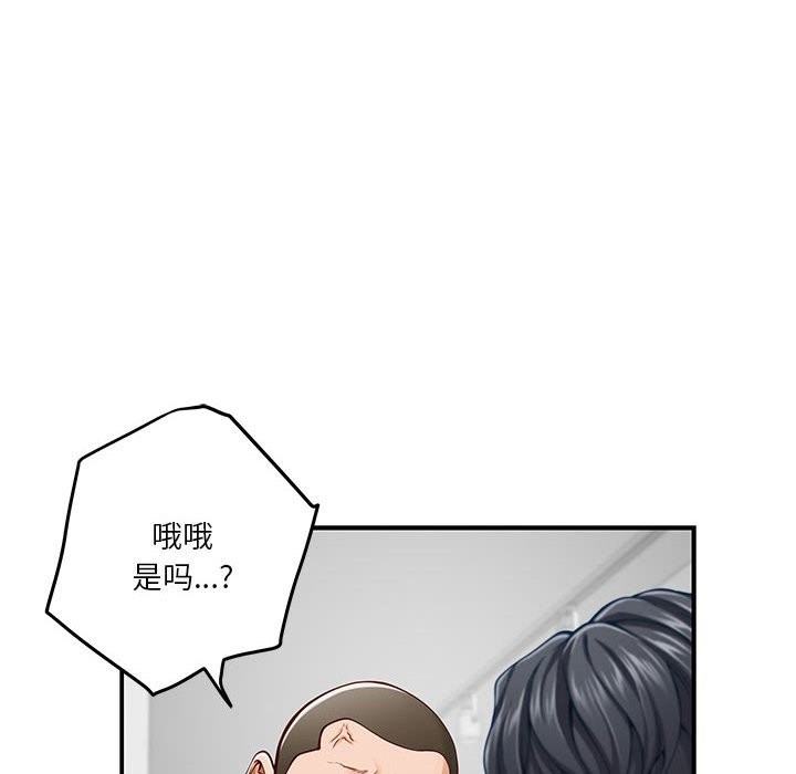 [韩国漫画] 极乐之神 剧情,女教师#[184P]-181