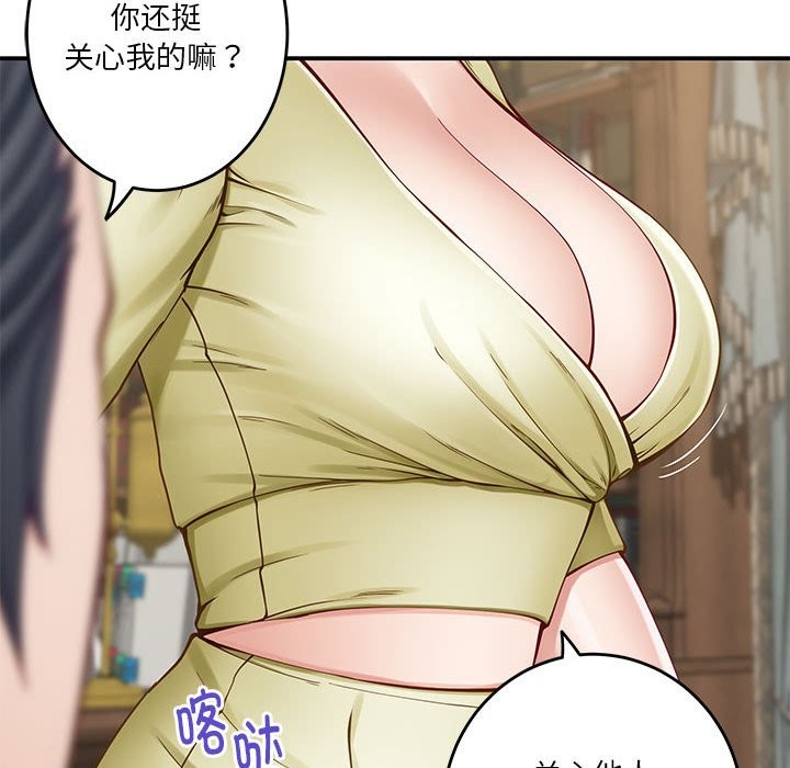 [韩国漫画] 极乐之神 剧情,女教师#[184P]-29
