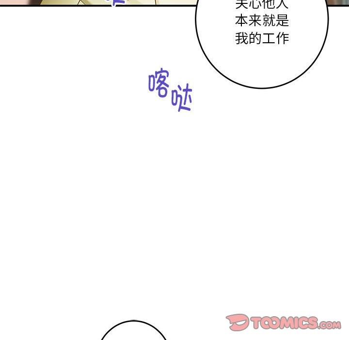 [韩国漫画] 极乐之神 剧情,女教师#[184P]-30