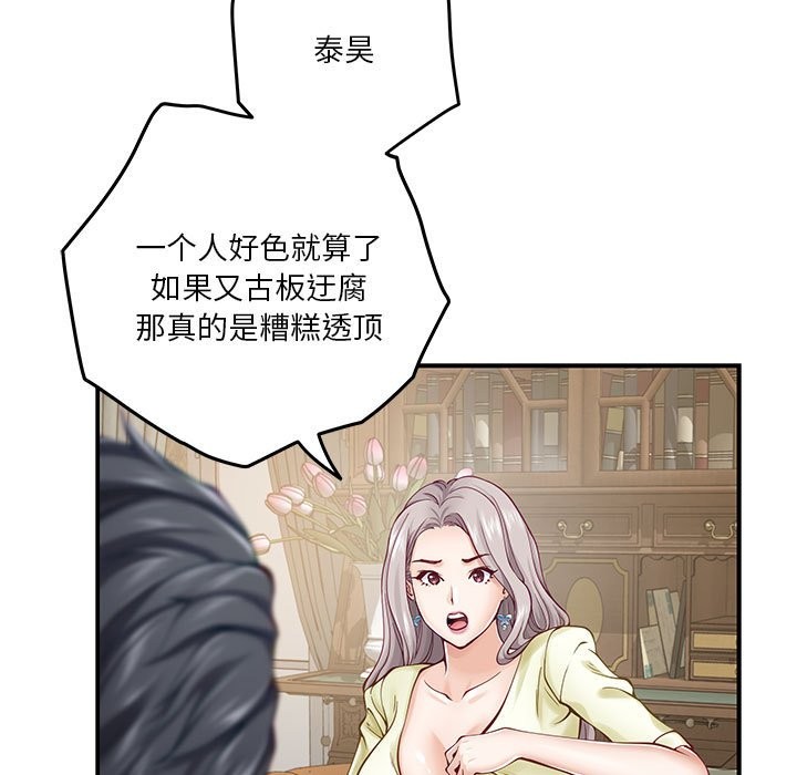 [韩国漫画] 极乐之神 剧情,女教师#[184P]-37