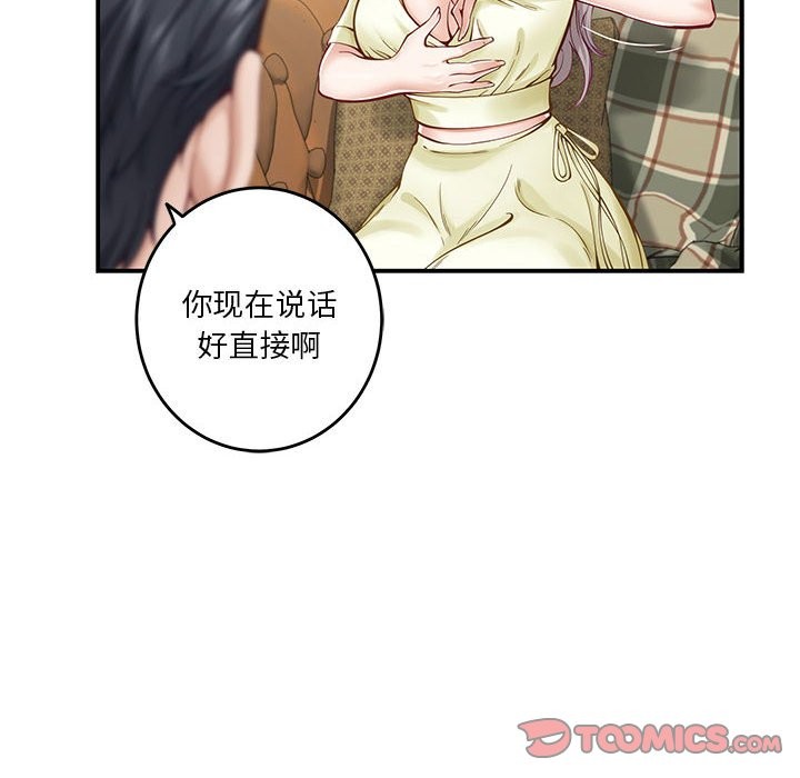 [韩国漫画] 极乐之神 剧情,女教师#[184P]-38