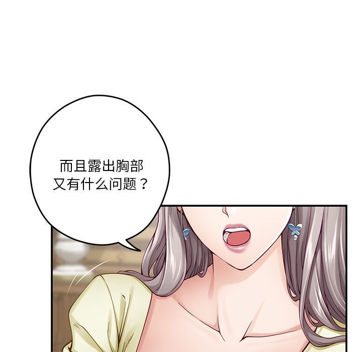 [韩国漫画] 极乐之神 剧情,女教师#[184P]-39