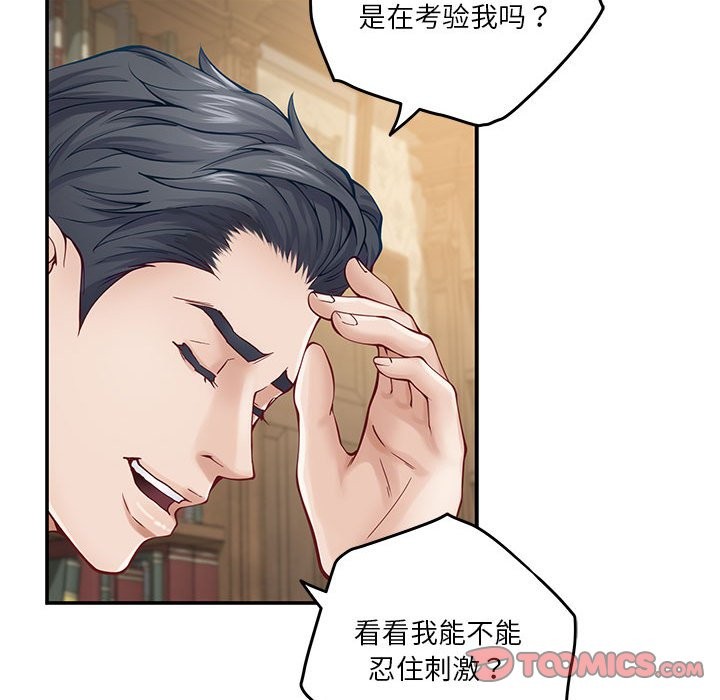 [韩国漫画] 极乐之神 剧情,女教师#[184P]-46