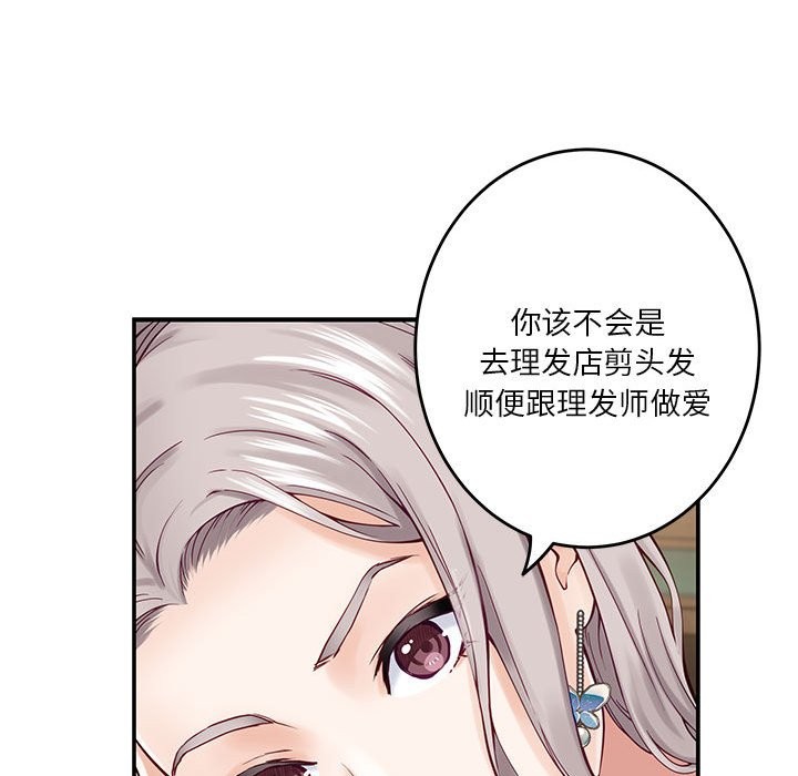 [韩国漫画] 极乐之神 剧情,女教师#[184P]-77