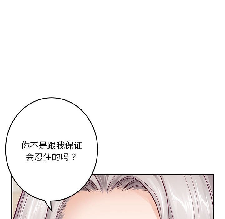 [韩国漫画] 极乐之神 剧情,女教师#[184P]-97